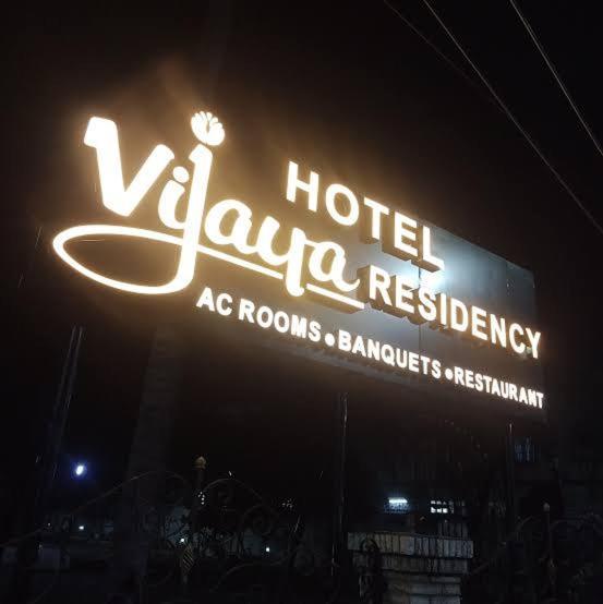 Hotel Vijaya Residency Anakāpalle 客房 照片